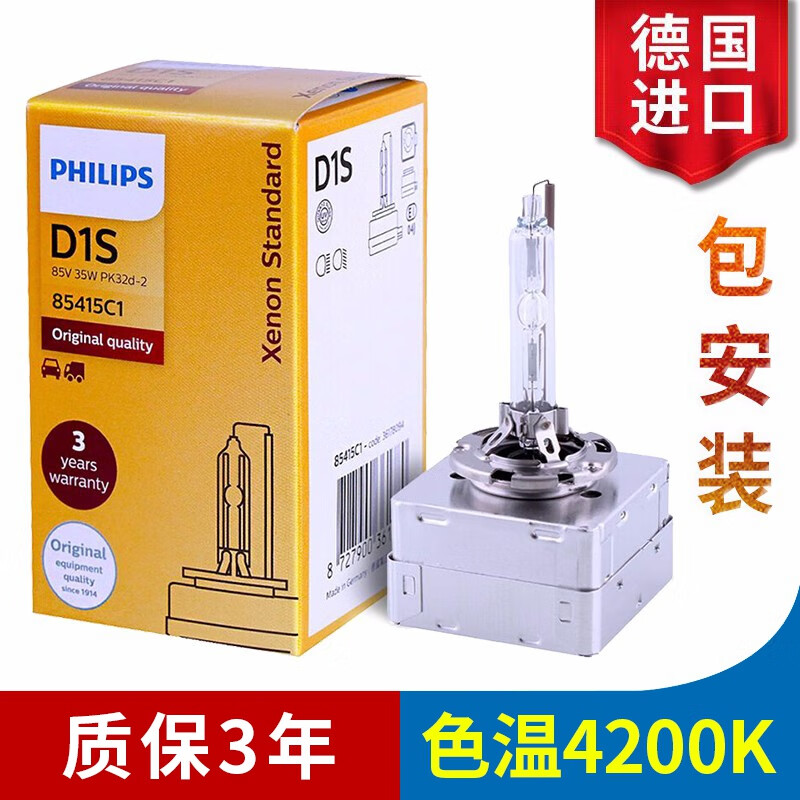 飞利浦 德国原装进口 4200K原车替换型氙气疝气大灯灯泡(单支) D1S属于什么档次？