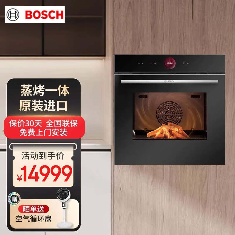 博世8系 71升 进口家用 嵌入蒸汽烤箱 蒸烤一体机hsg7564b1w 德国原装