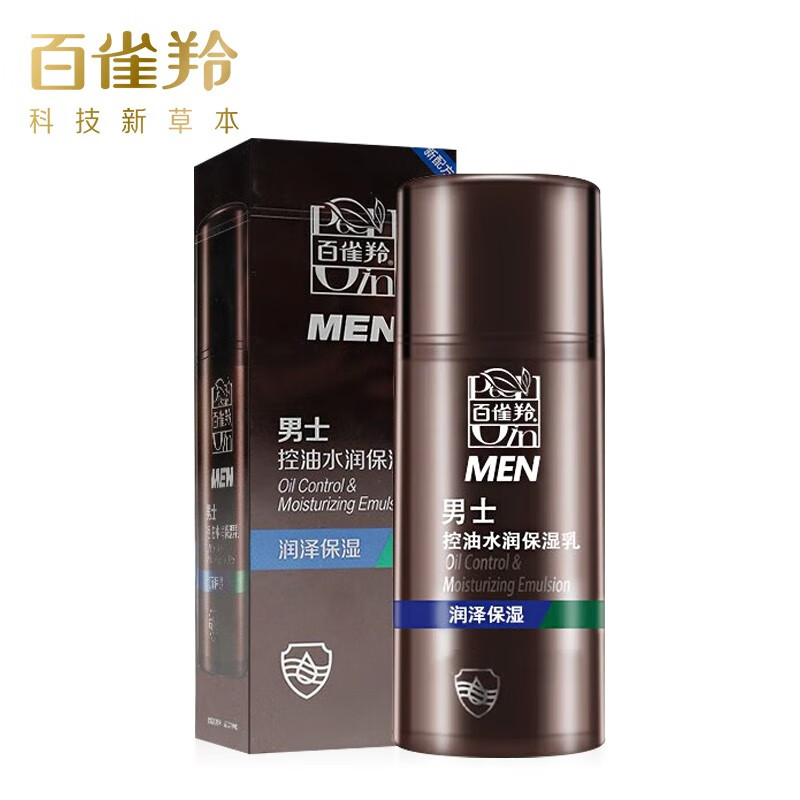 百雀羚男士控油水润保湿乳液 补水锁水清爽易吸收不粘腻男士专用护肤品 男士控油水润保湿乳100g