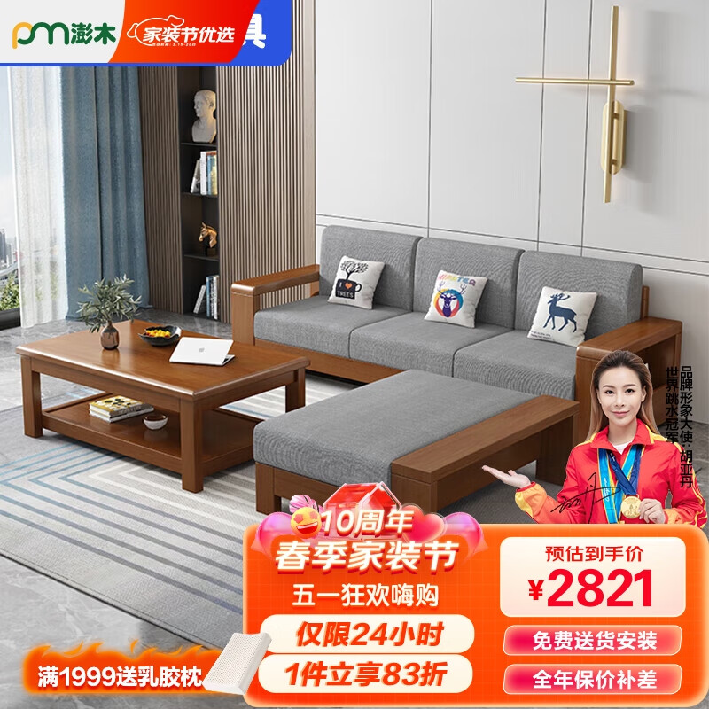 手机实木沙发价格波动网|实木沙发价格走势图