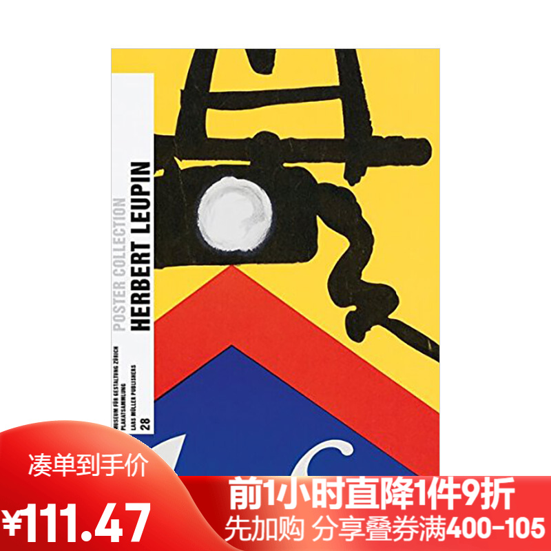 海报设计师赫伯特·勒平herbert leupin poster 英文