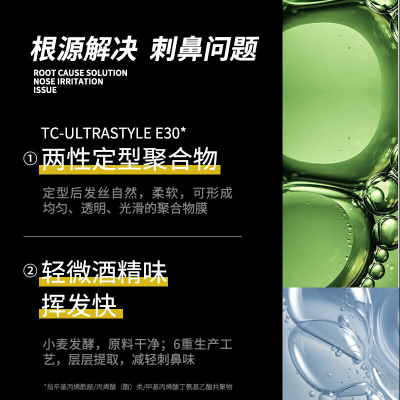 杰威尔无香发胶男士定型喷雾加发泥无味干胶头发持久蓬松旅行装可上飞机 无香发胶80ml*2