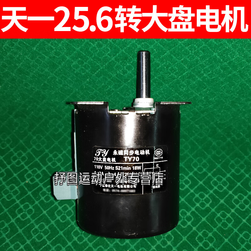 汉舒全自动麻将机四口机大盘机头升牌输115转转盘马达配件大全 红色