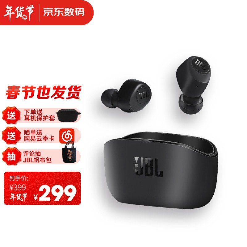 JBL W100TWS 真无线蓝牙耳机 入耳式音乐耳机 通话降噪 双耳传输 苹果安卓手机带麦游戏耳机 暗夜黑