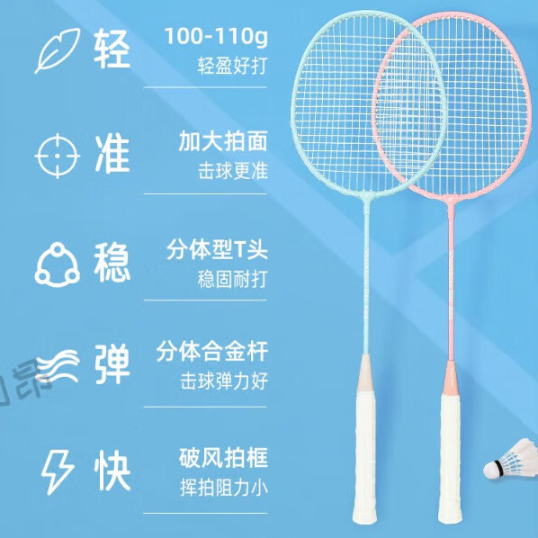 霜魄螺纹钢羽毛球拍 钛合金超轻碳素纤维成人儿童耐用羽毛球拍 荧光绿506【铁合金双拍】+3尼龙 成品拍