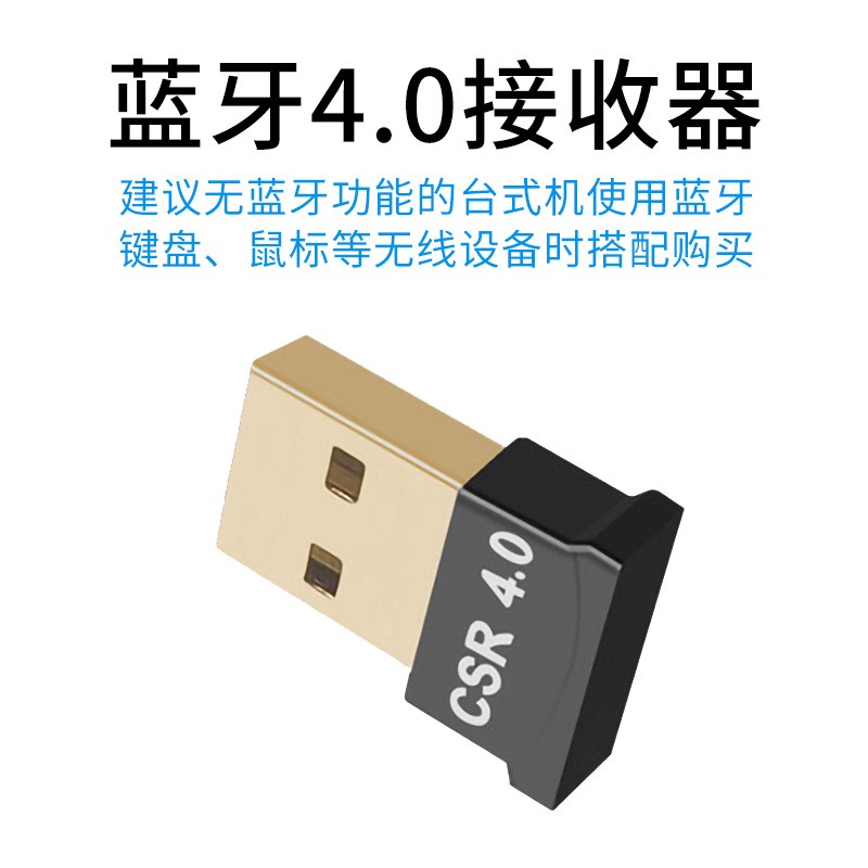 rk键盘专用无线接收器(其他品牌不支持)购买时请联系客服 2.4g接收器