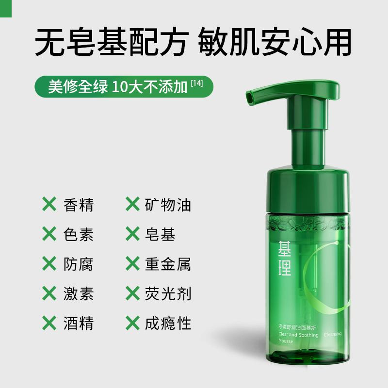 基理基底膜ECM修护霜干敏肌舒缓泛红屏障受损纤连蛋白面霜抗皱油敏霜 【干敏套装】洁面+水+修护霜50g