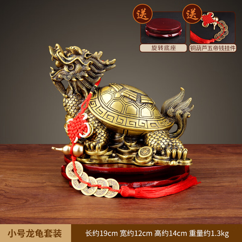 八卦龙头龟赑屃黄铜办公室客厅装饰品乔迁新居礼品 小号八卦龙龟套装