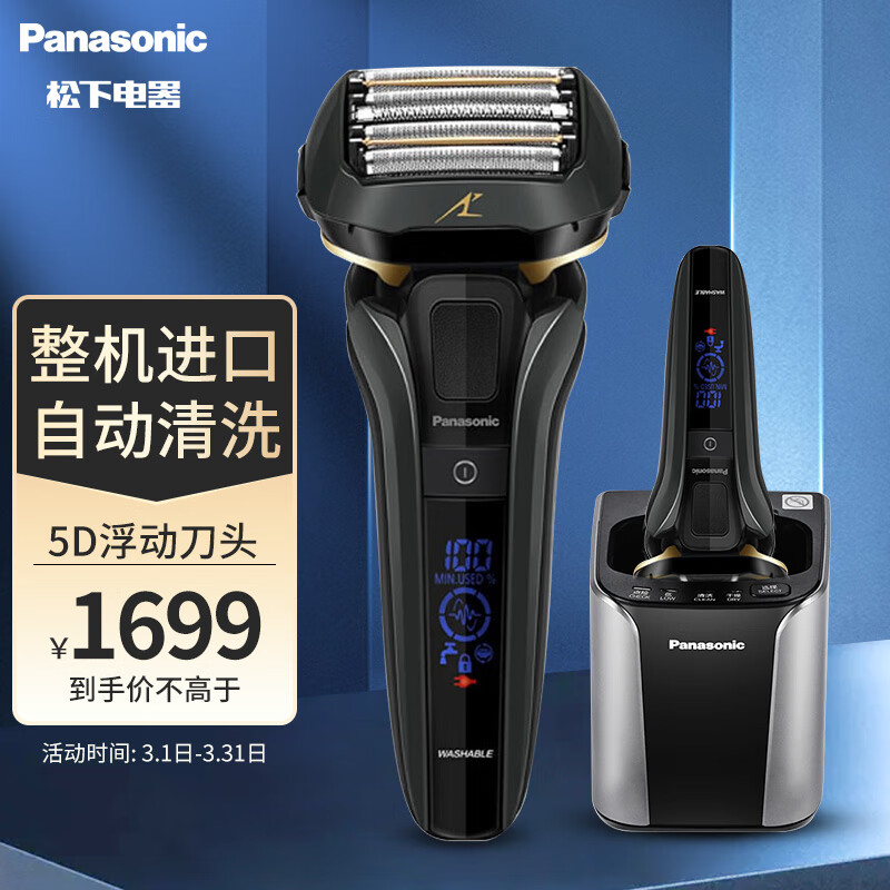 怎么看剃须刀物品的历史价格|剃须刀价格比较