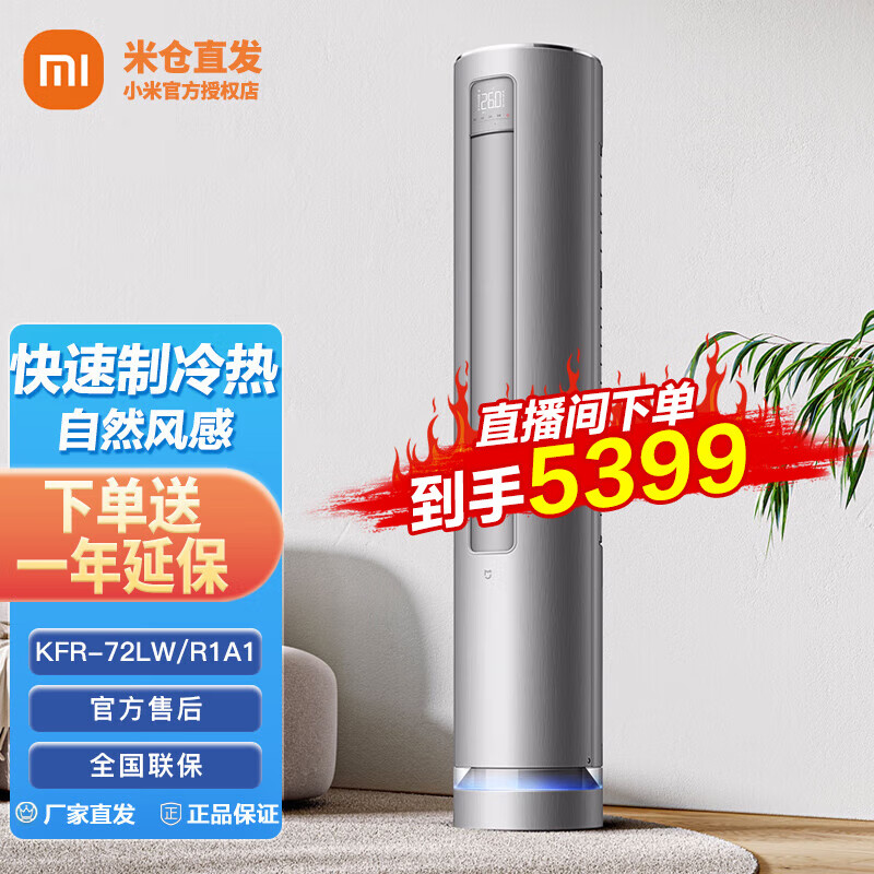 KFR-72LW/R1A1空调的清洁和维护方法有哪些？插图