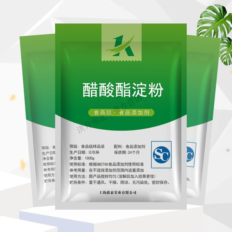 精纯醋酸酯淀粉乙酰化二淀粉磷酸酯食品级食用木薯改变性淀粉25kg