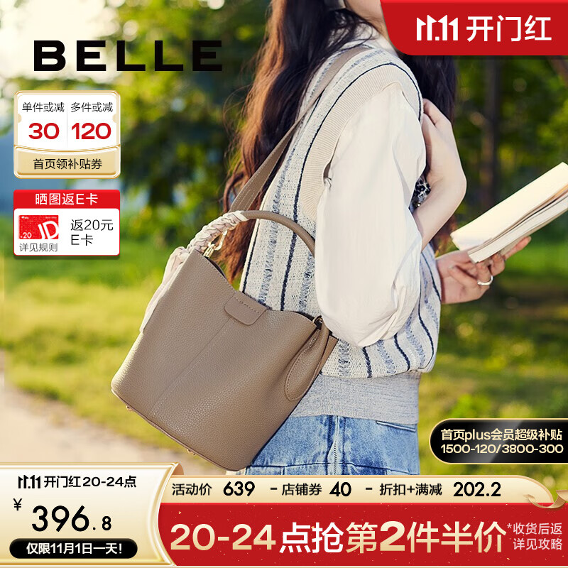 百丽包包女2023秋新商场同款简约质感单肩斜挎手提水桶包X6753CX3 灰色 F高性价比高么？