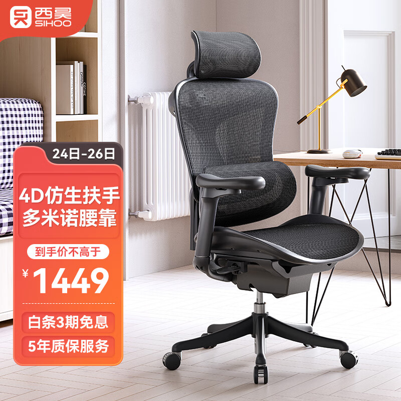 西昊Doro C100人体工学椅 电脑椅家用办公椅人工力学座椅子可躺电竞椅