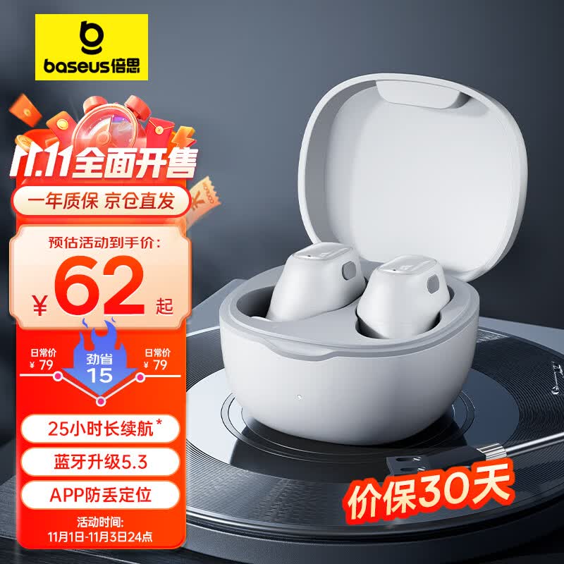 倍思WM01 真无线蓝牙耳机无线耳机入耳式通话游戏低延迟音乐运动物理降噪通用苹果华为小米荣耀 白使用感如何?