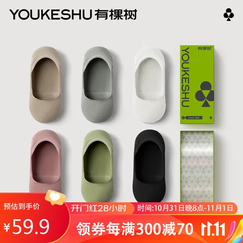 有棵树女士袜子短袜浅口隐形四季防滑船袜雾卡+阴灰+白+紫+绿+黑均码高性价比高么？