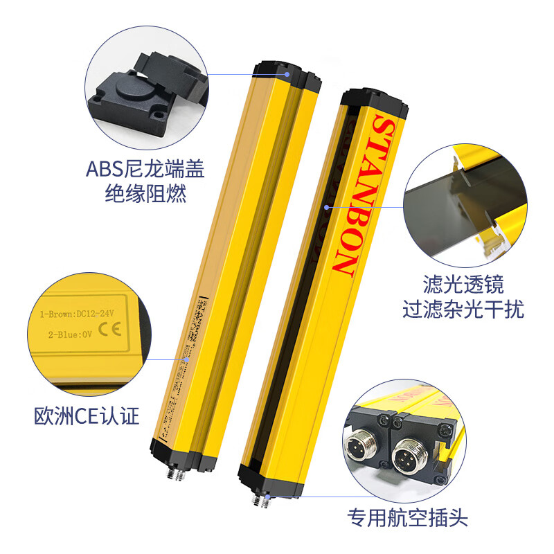 std红外对射安全光栅光幕传感器冲床光电保护装置感应器 std20-04
