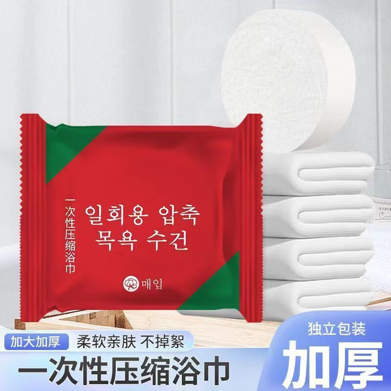 洋臣一次性压缩浴巾毛巾加厚旅游洗脸巾酒店便携压缩浴巾 压缩毛巾20条+浴巾10条