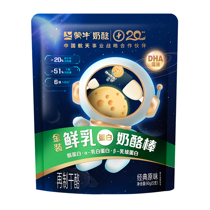 MENGNIU 蒙牛 金装鲜乳蛋白儿童奶酪棒原味再制干酪90g/袋