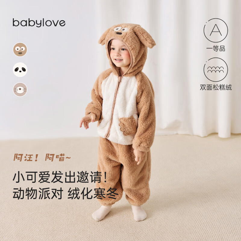 babylove宝宝毛绒分体套装秋冬保暖新生儿睡衣超萌可爱造型婴幼儿家居服 卷毛puppy 120 cm
