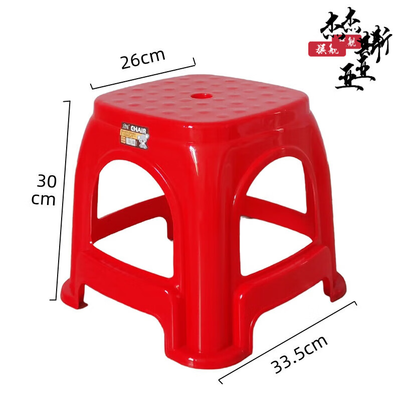 胶椅子 靠背加厚家用塑料小凳子客厅成人踩脚凳加厚熟胶板凳宝宝洗澡