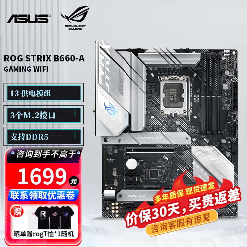 华硕（ASUS）PRIME B660M-K D4  B660系列电竞电脑主板 支持13代CPU DDR4 RA36 ROG B660-A WIFI 2.5G网卡