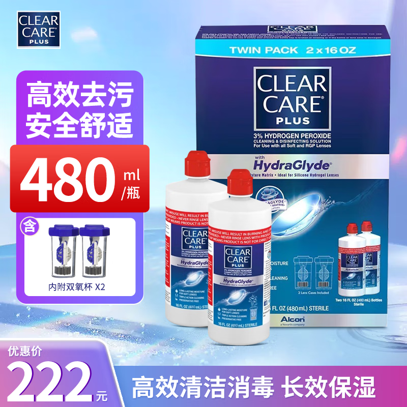 Clear Care双氧水护理液蓝澈plus隐形眼镜适用ok镜清硬性rgp免清洗 杀菌消毒 【原装正品 安全舒适】1盒(480ml*2瓶)