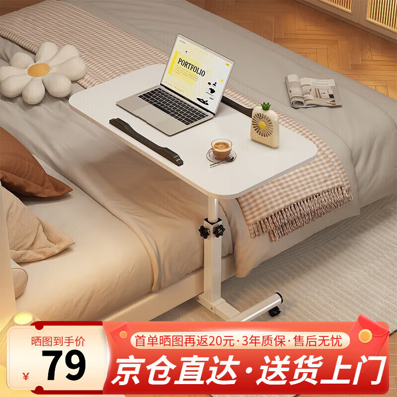 眾豪（ZHONGHAO）床邊桌可移動(dòng)升降電腦桌家用床上辦公書桌簡(jiǎn)約懶人可折疊小 雙檔條+品質(zhì)板材暖白色