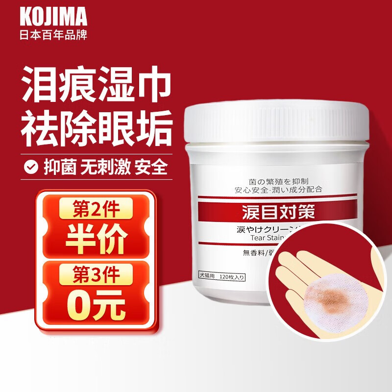 吐槽评价KOJIMA宠物湿巾真的是值得买，1个月感受揭秘比较