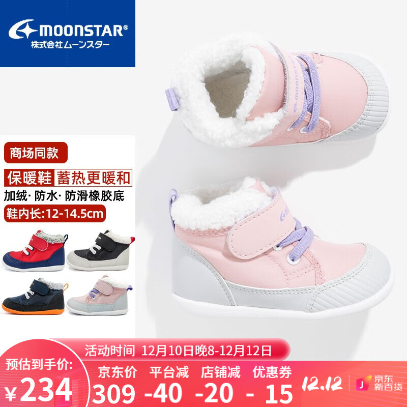 棉鞋价格走势曲线|棉鞋价格走势图