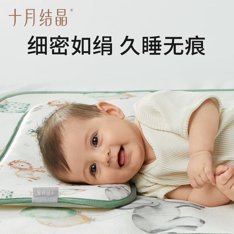 十月结晶婴儿凉席抗菌冰丝床垫子夏季儿童凉席婴儿床席 【冰丝抑菌】狐狸狂欢节 56*100CM