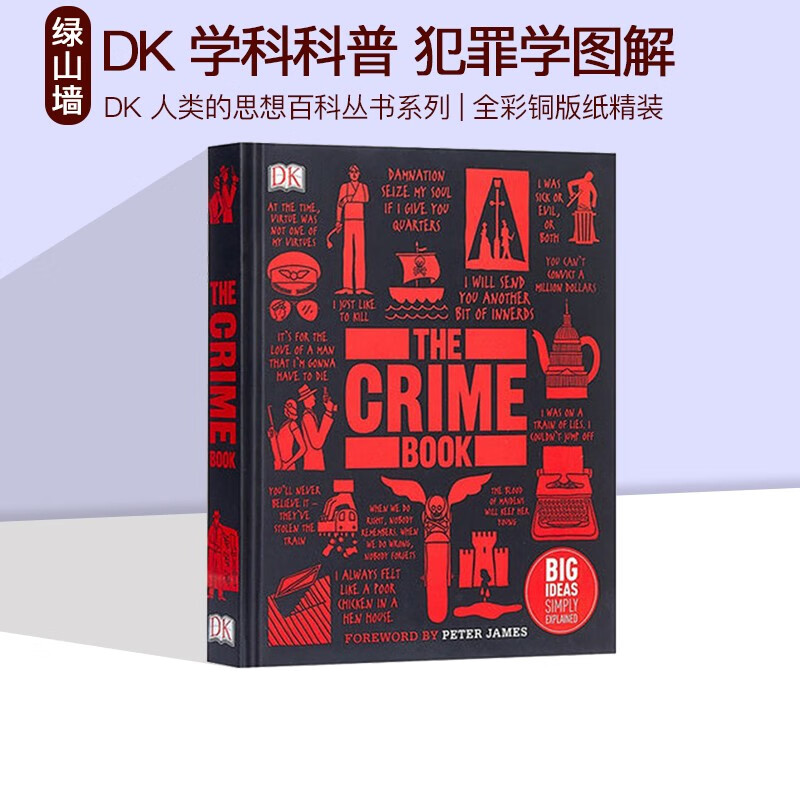 预售 DK人类的思想科普丛书 The Crime Book 犯罪学百科 真实案例剖析解读犯罪心理 英文原版 全彩精装Big Ideas Simply Explained . 绿山墙图书