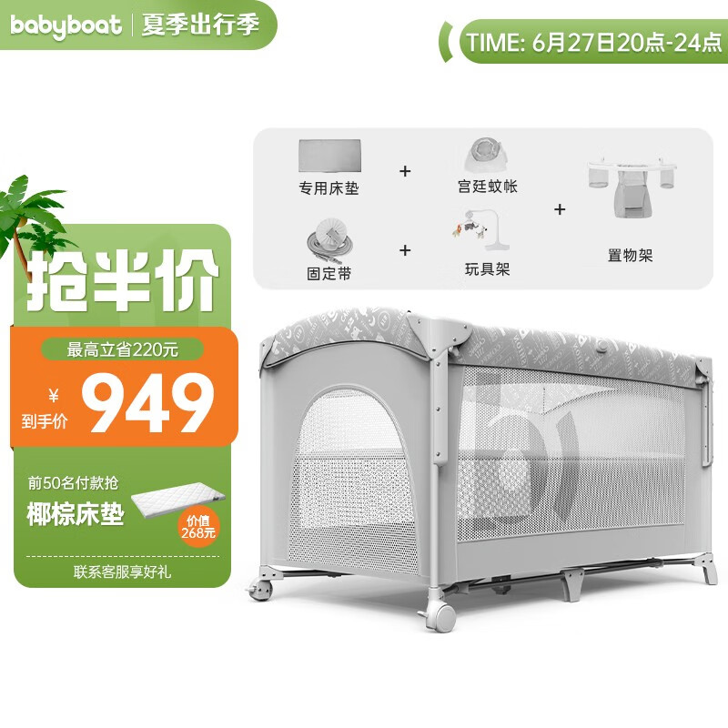 婴儿床怎么查看宝贝历史价格|婴儿床价格走势图