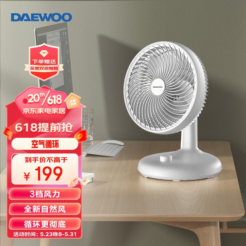 大宇（DAEWOO） 电风扇空气循环扇风扇卧室家用多功能涡轮电扇办公室台式母婴台扇 循环扇-C30（白色）