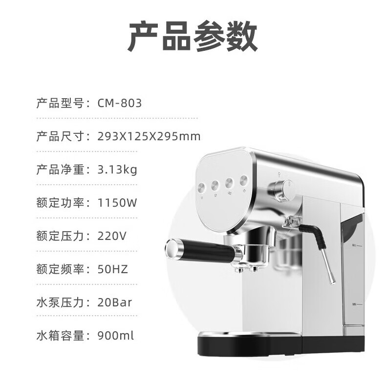 Tenfly半自动咖啡机意式浓缩20bar家用小型办公室蒸汽打奶泡复古性价比优选意大利咖啡机出口转内销 【入门推荐款】金属小钢炮(803)