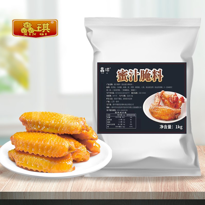 馫琪 蜜汁腌料1000g装奥尔良烤翅腌料烤鸡蜜汁味儿童不辣烧烤调料商用