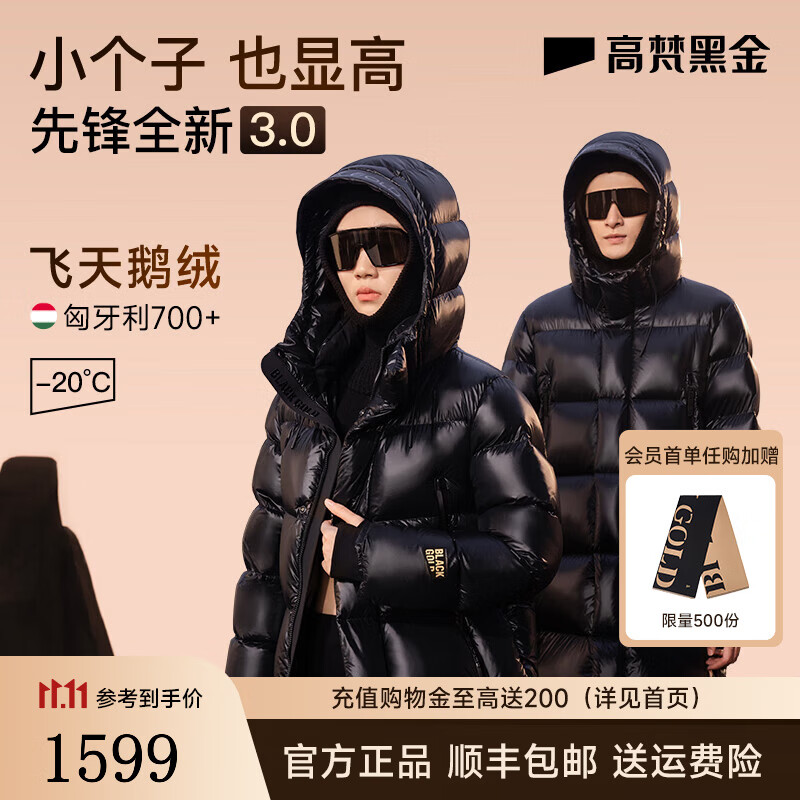 高梵黑金鹅绒服先锋3.0亮面六格羽绒服男女同款冬季厚外套 黑色 XL