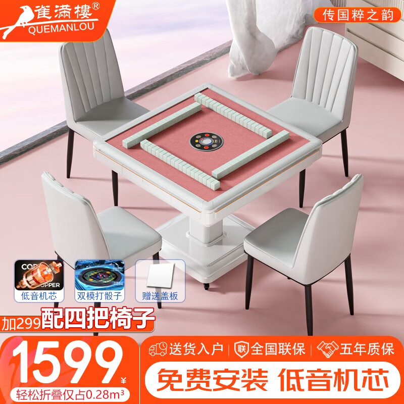 ���ڲ�����ȸ��¥��ɱ����ʪ�������齫��ȫ�Զ������۵����õ綯�齫����һ����� ������+������������۵���