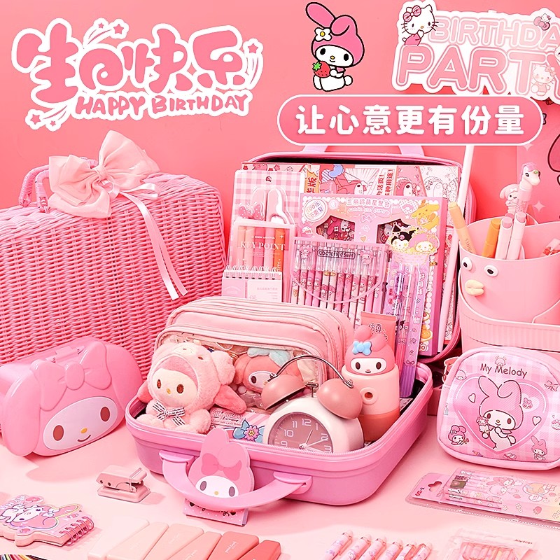 山禾美乐蒂生日礼物女孩笔袋小学生女生文具美乐蒂文具套装小姑娘礼物7-14岁儿童学习用品 美乐蒂升级版（1-3年级）三丽鸥箱