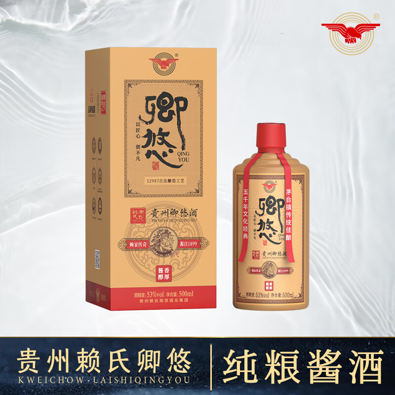 卿悠醉倾城系列53度纯粮食酿酒茅台镇酱香型白酒家宴送礼整箱 53%vol