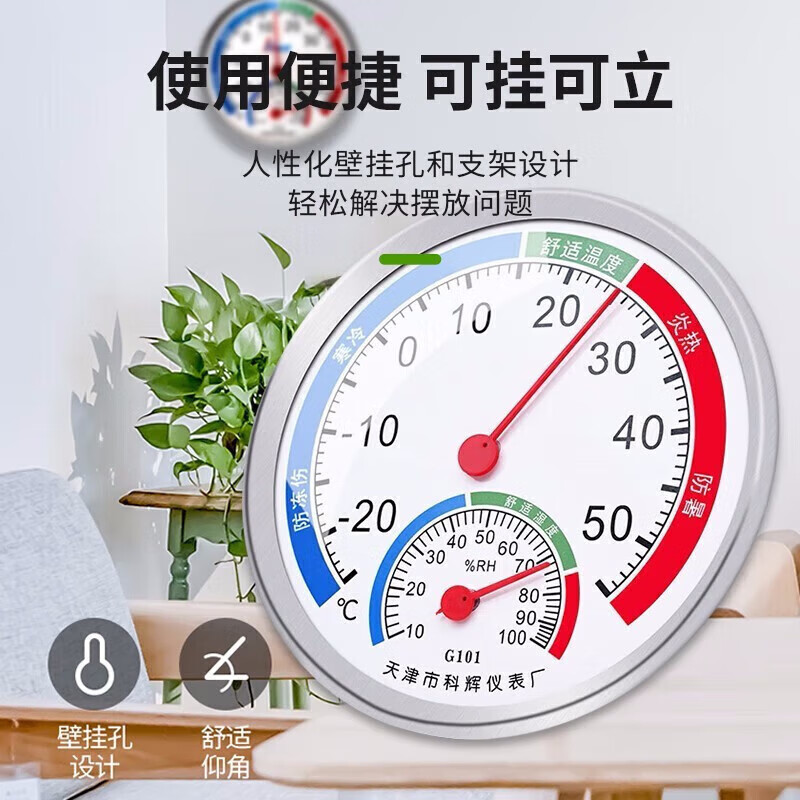 �¶ȼ����ڴ���� ʪ�ȼƸ߾���̨ʽ��ǽʽ������ʪ�ȼƼ��ñ� ����ɫ�������׼ֱ����