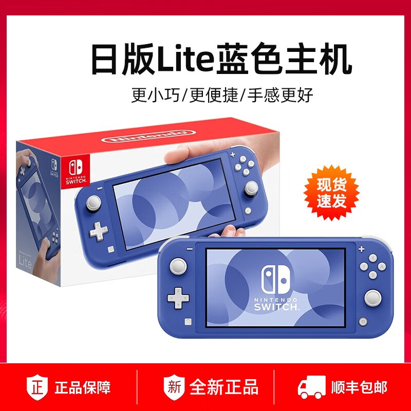 nintendo switch任天堂(nintendo) ns主机switch lite mini nsl掌上