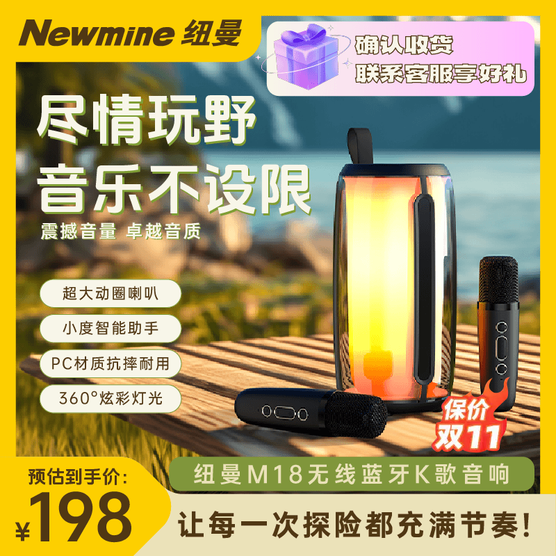 纽曼（Newmine）M18无线蓝牙音箱双话筒K歌麦克风音响一体式家庭ktv音响套装自带声卡K歌神器户外手机电视唱卡拉ok 炫酷黑【双麦】旗舰智能款