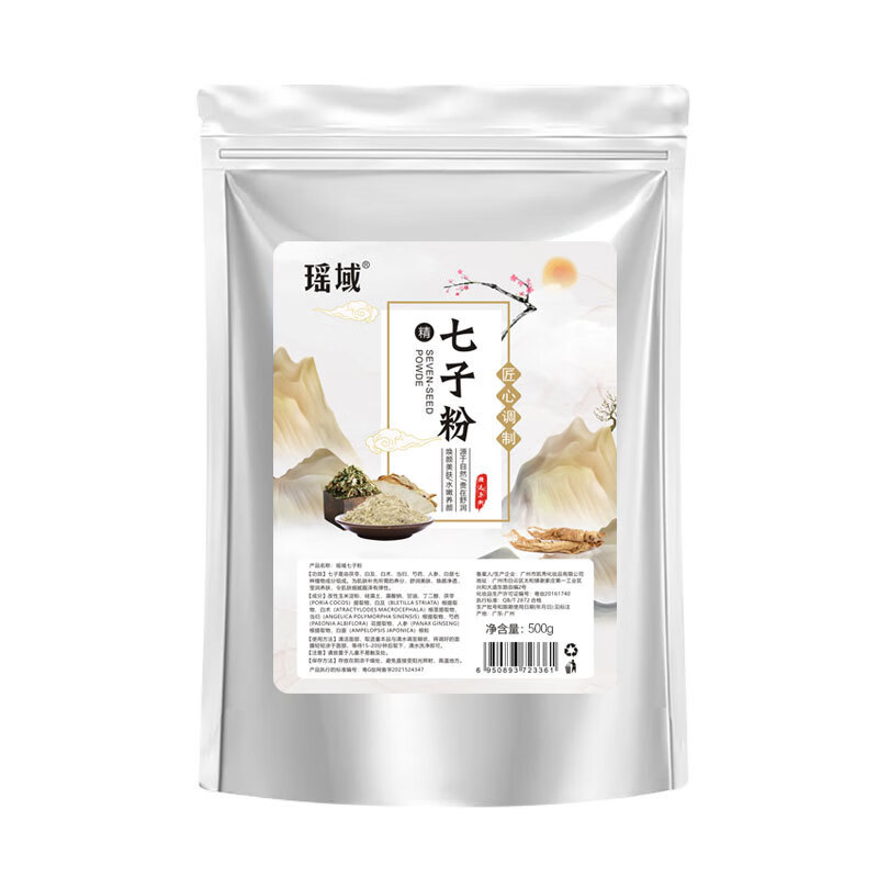 瑶域七子白面膜粉中草本软膜粉补水保湿细腻肌肤 1000克+礼包6