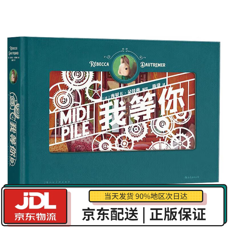 【全新送货上门】我等你:值得收藏的经典之