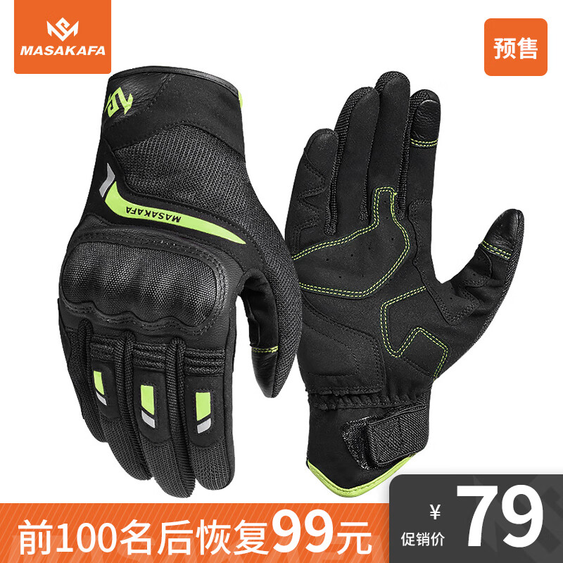 摩托车手套产品历史价格|摩托车手套价格走势