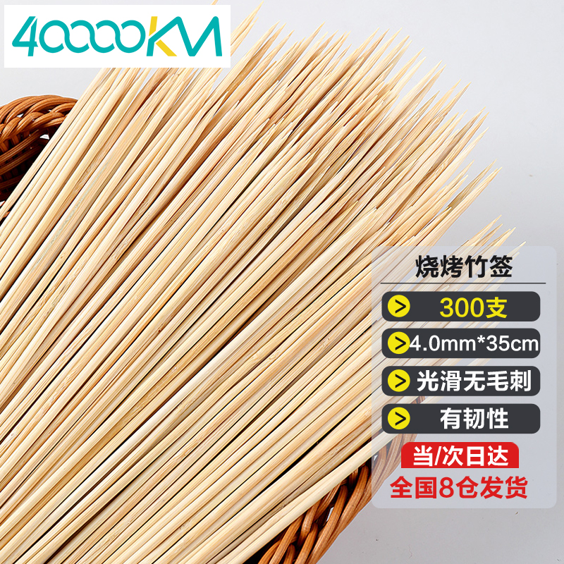 使用后评测四万公里竹签烧烤竹签真实体验反馈？图文评测感受如何