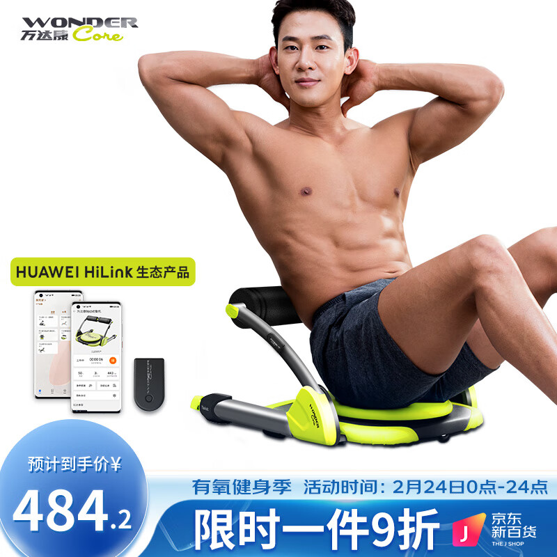 万达康 仰卧起坐辅助器卷腹锻练腹肌运动板健身器材家用多功能收腹机 