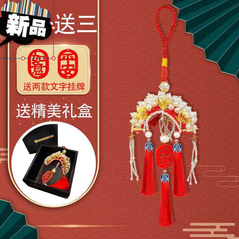 苍塑状元帽新款凤冠状元帽车挂件diy材料包手工钩针编织手工活男友