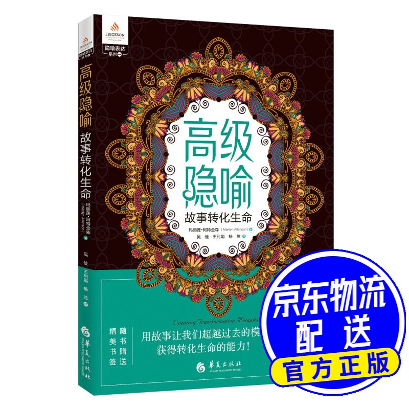 高级隐喻