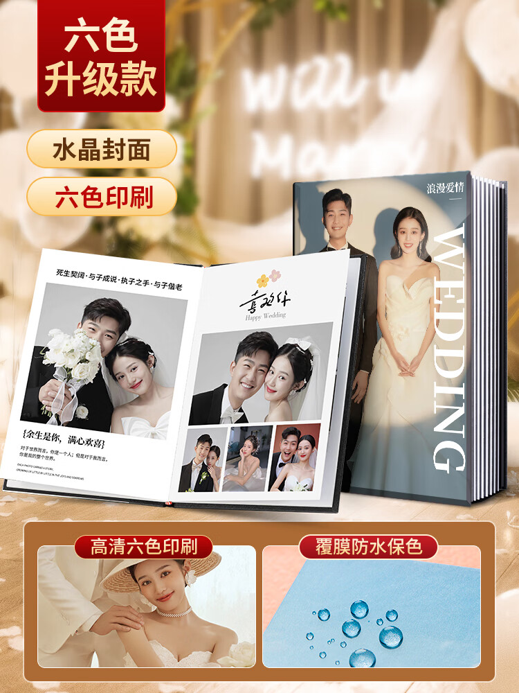 水晶婚纱照相册精修照片入册照片书定制影楼结婚写真制作高端定制